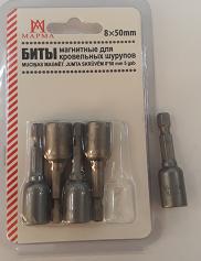 Бита магнитная 8x48mm(50/5)