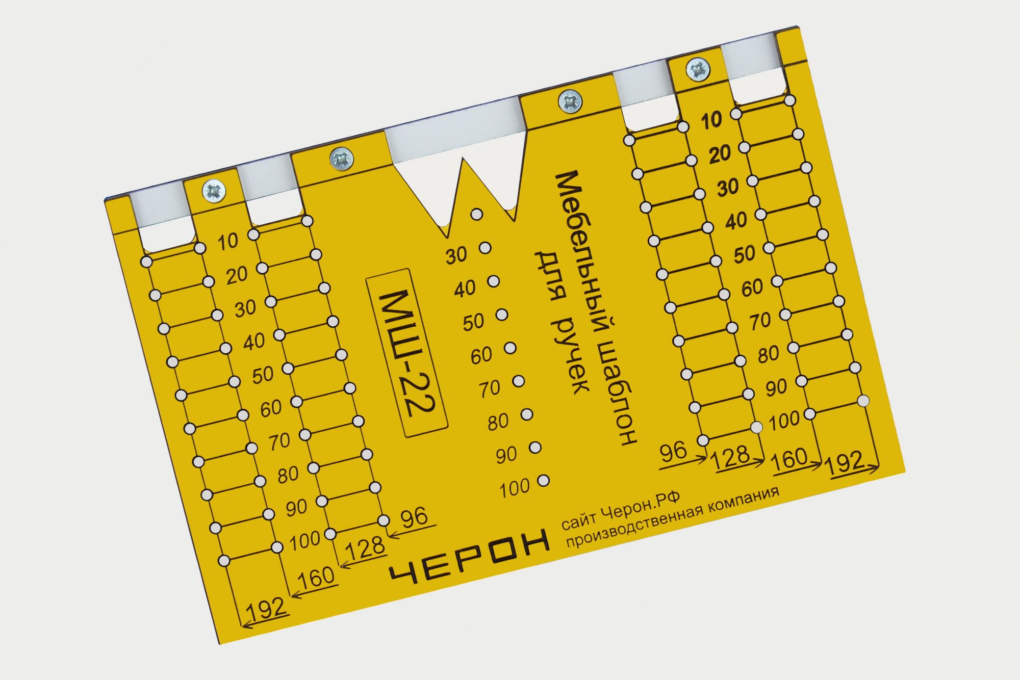 МШ-22 Шаблон для разметки отверстий под мебельные ручки-кнопки и ручки-скобы (96, 128, 160, 192мм)