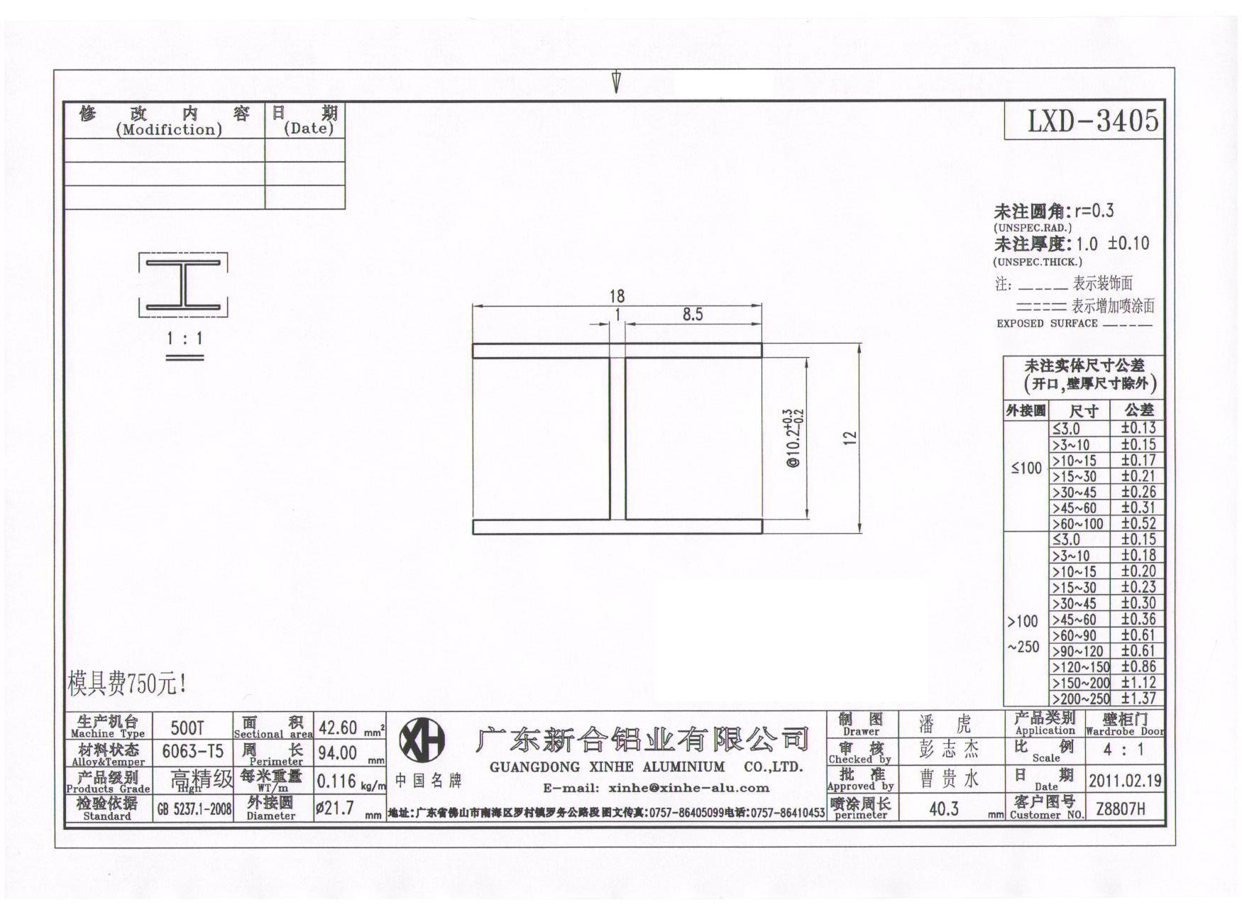 Горизонталь средняя 1mm серебро 5.8м (20)